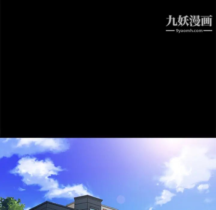 真命天女找寻记第2话