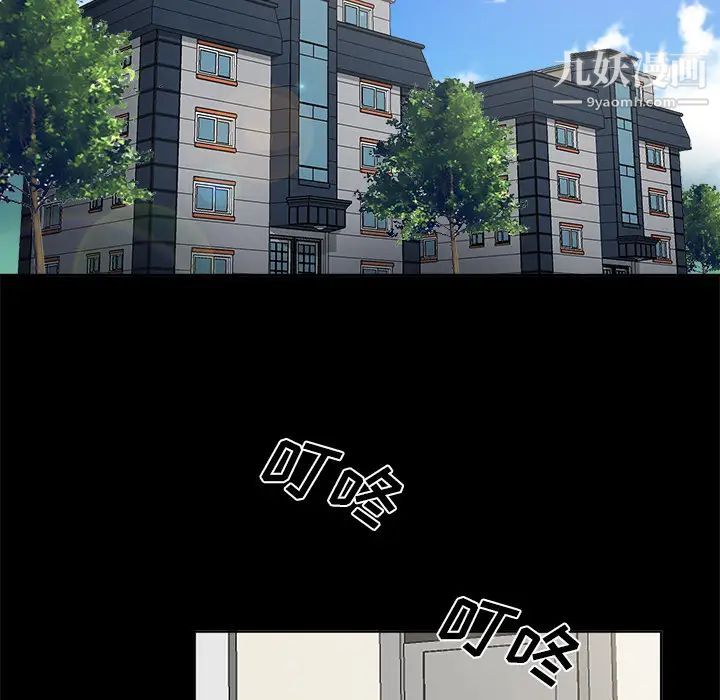 真命天女找寻记第2话