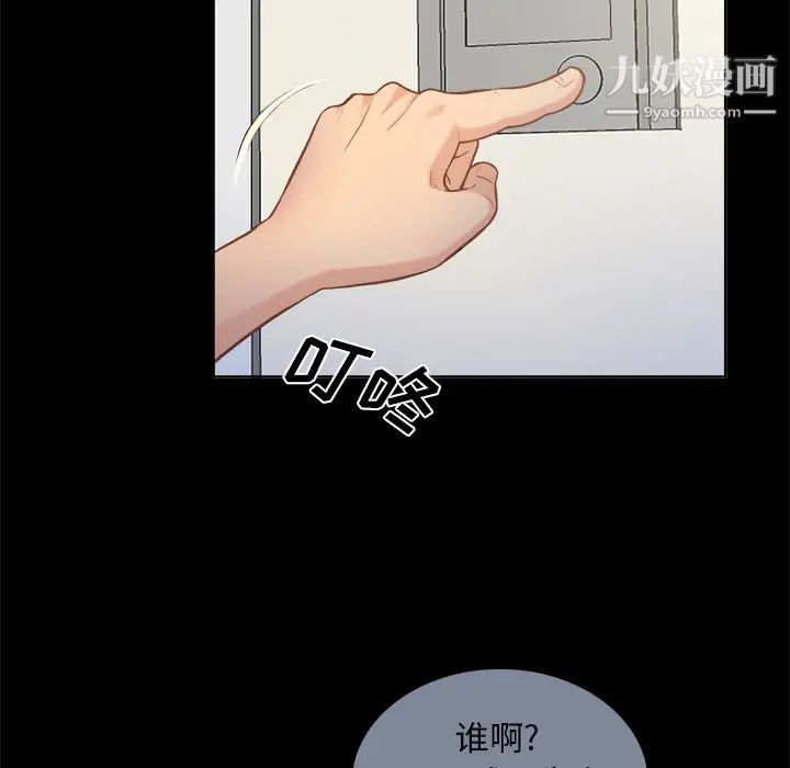 真命天女找寻记第2话