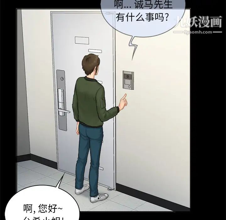 真命天女找寻记第2话