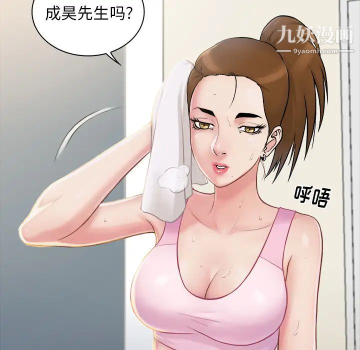 真命天女找寻记第2话