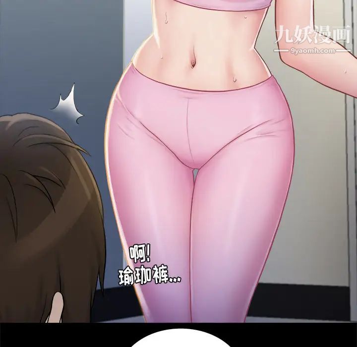 真命天女找寻记第2话