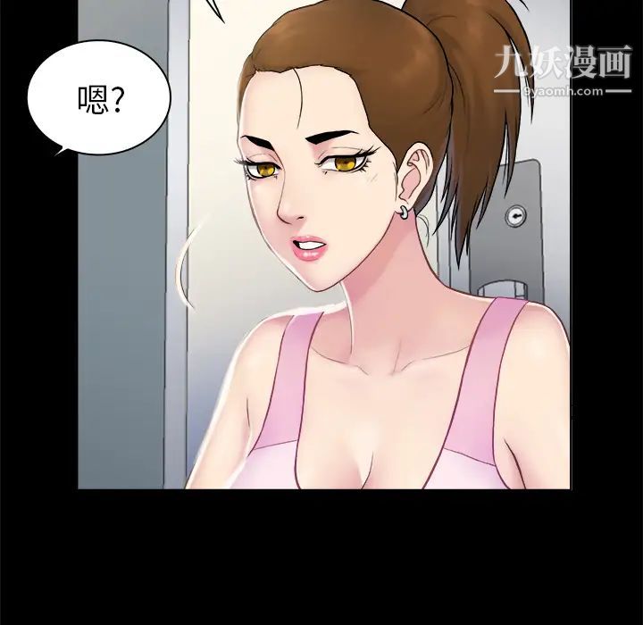 真命天女找寻记第2话