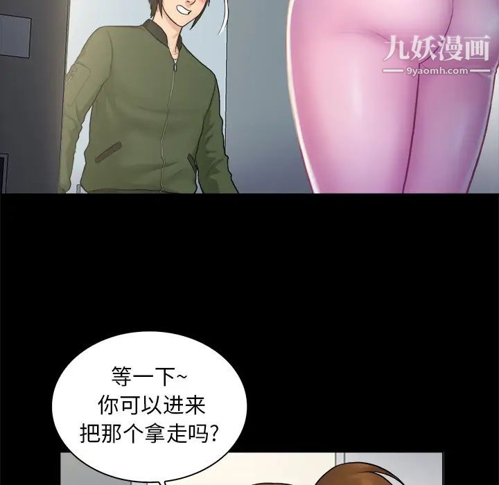 真命天女找寻记第2话