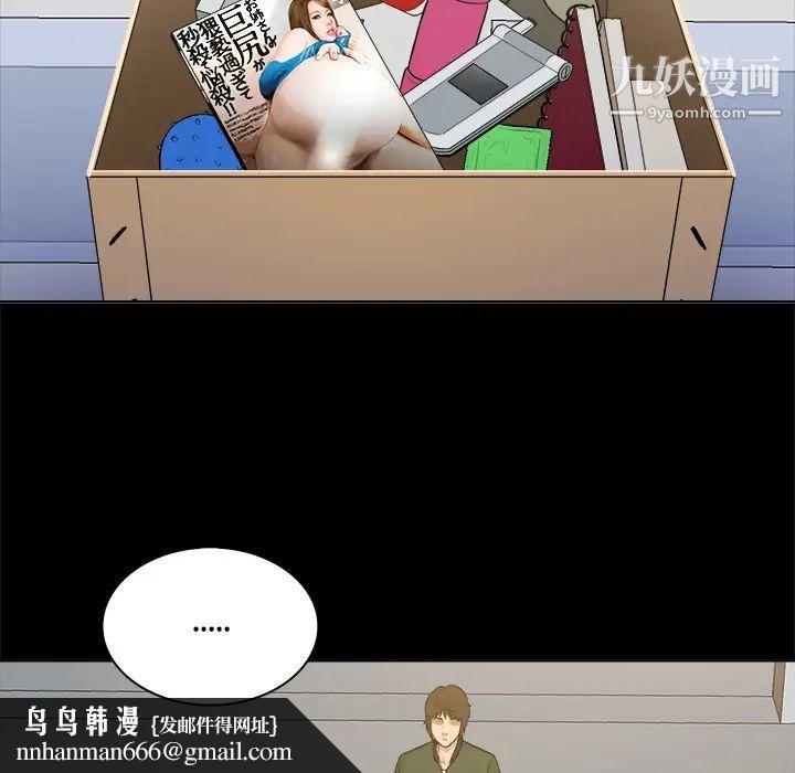 真命天女找寻记第2话