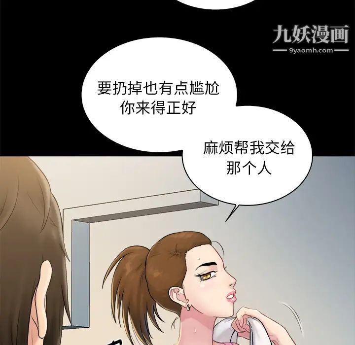 真命天女找寻记第2话