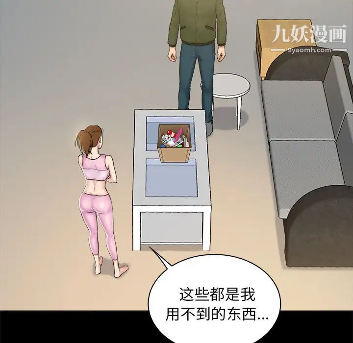 真命天女找寻记第2话