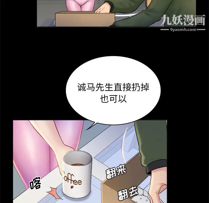 真命天女找寻记第2话