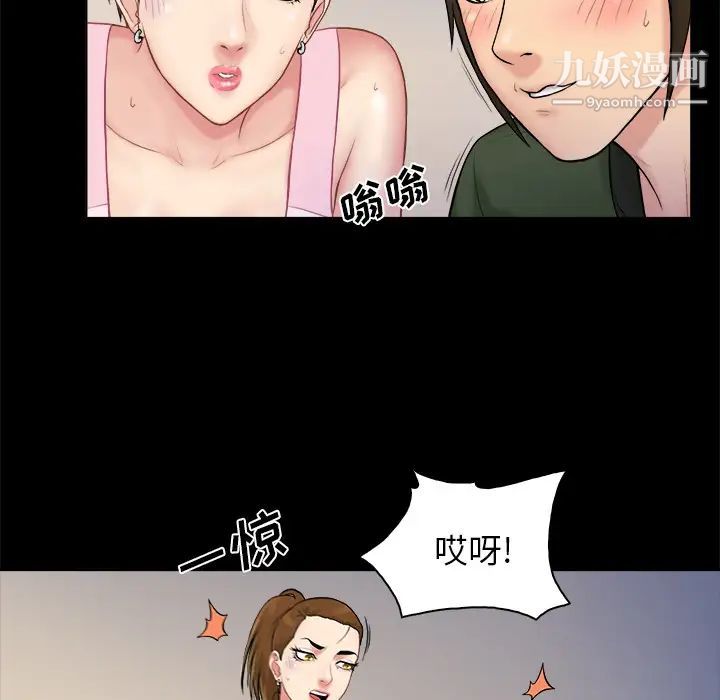 真命天女找寻记第2话