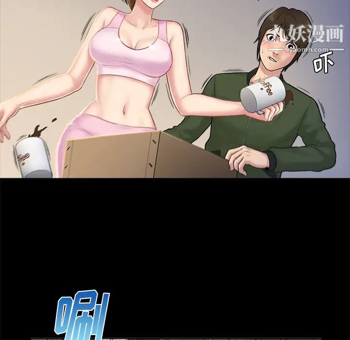 真命天女找寻记第2话