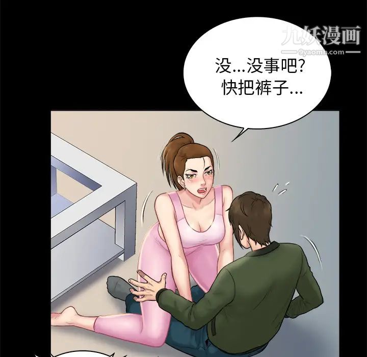 真命天女找寻记第2话