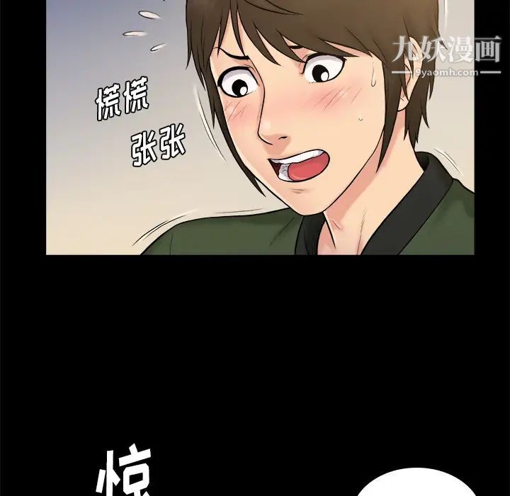 真命天女找寻记第2话