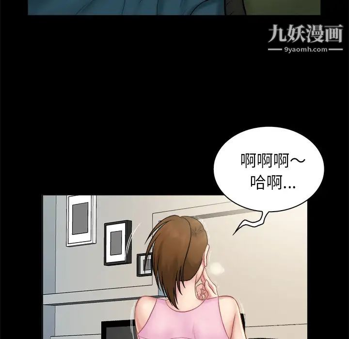 真命天女找寻记第2话