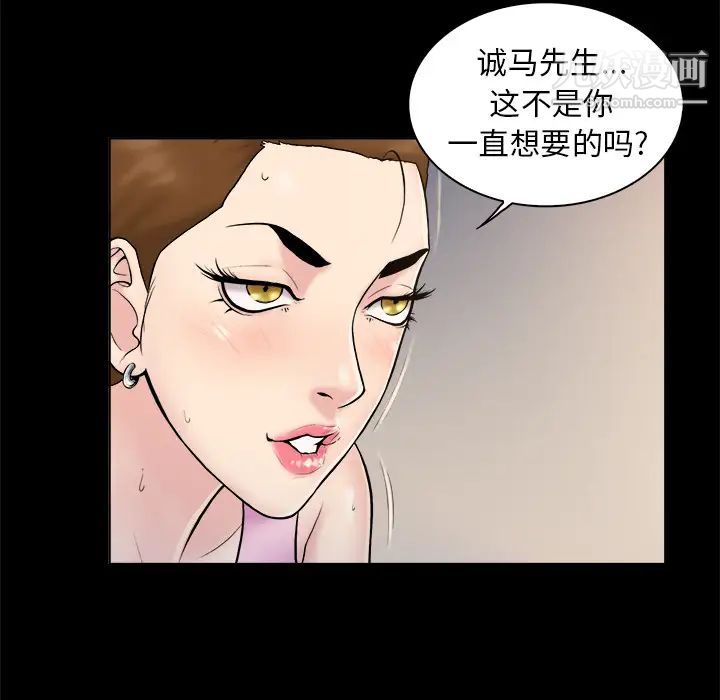 真命天女找寻记第2话