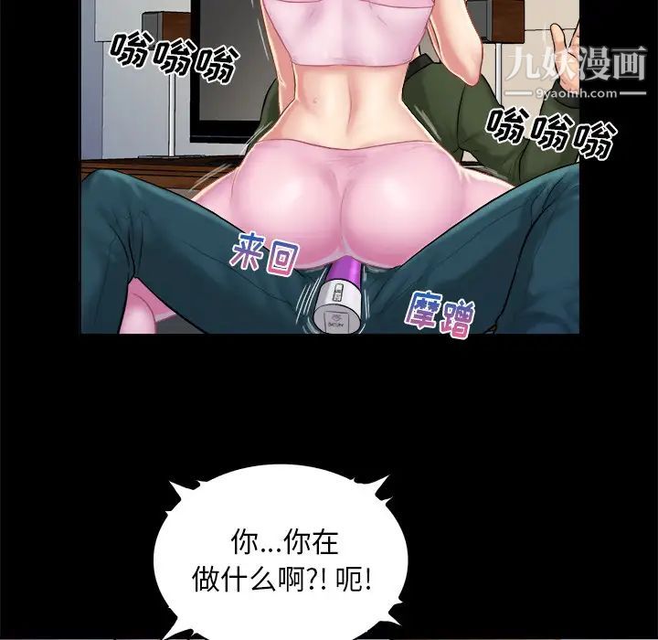 真命天女找寻记第2话