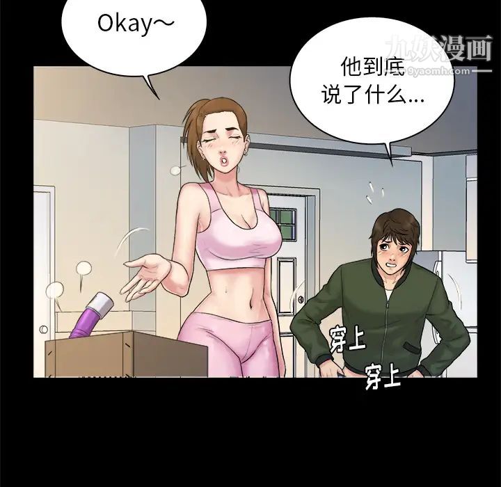 真命天女找寻记第2话