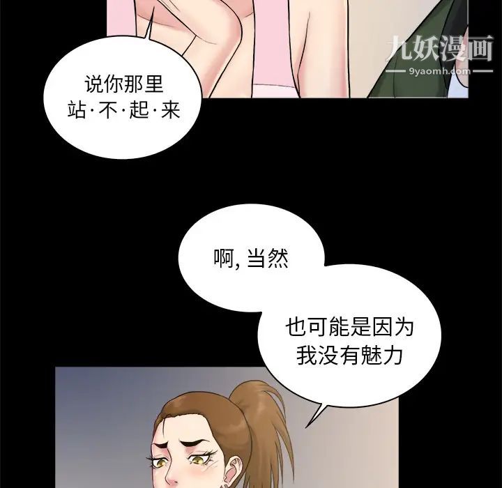 真命天女找寻记第2话