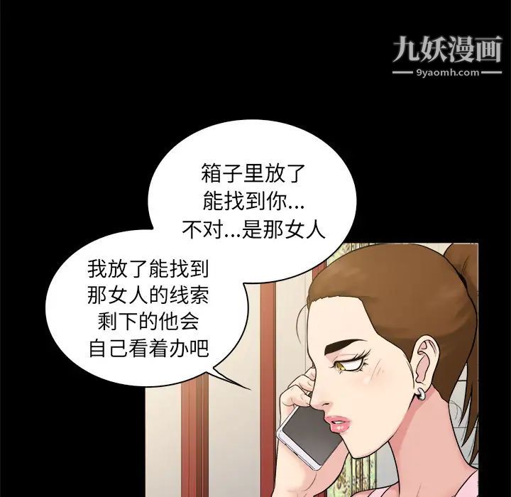 真命天女找寻记第2话