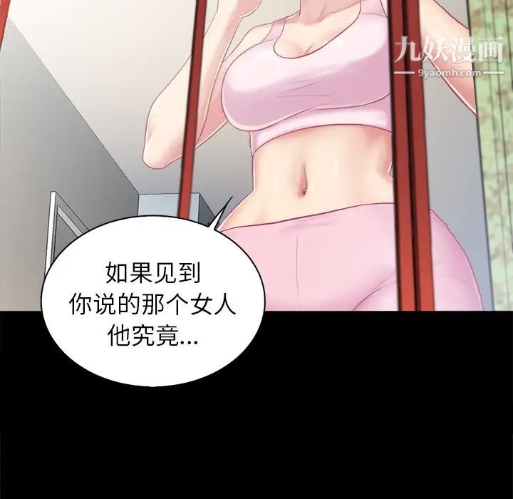 真命天女找寻记第2话