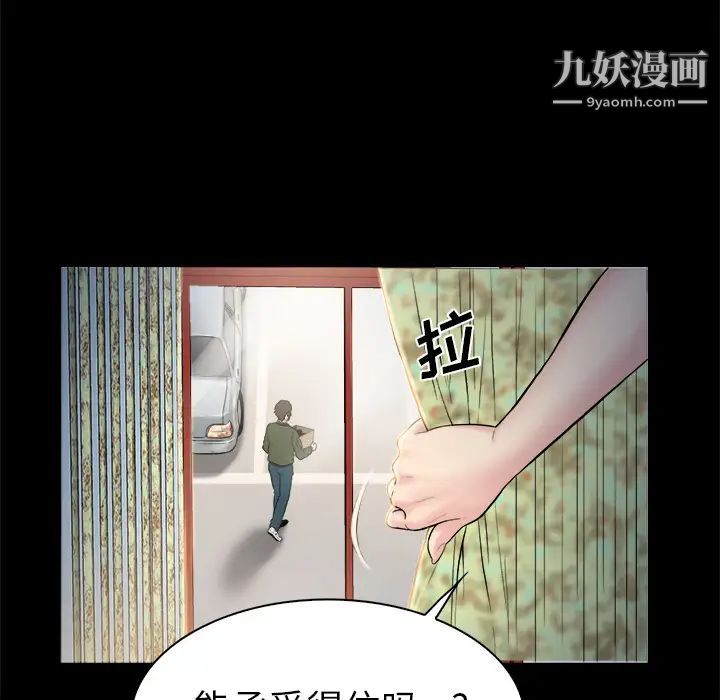 真命天女找寻记第2话