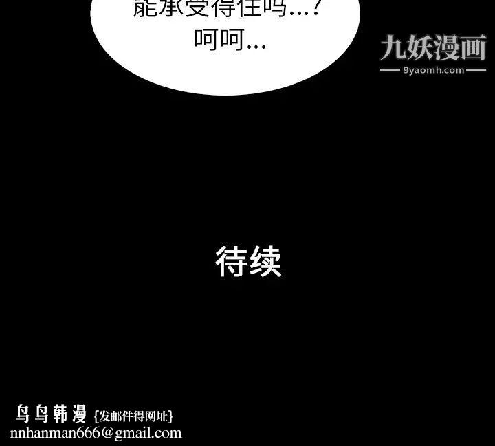 真命天女找寻记第2话