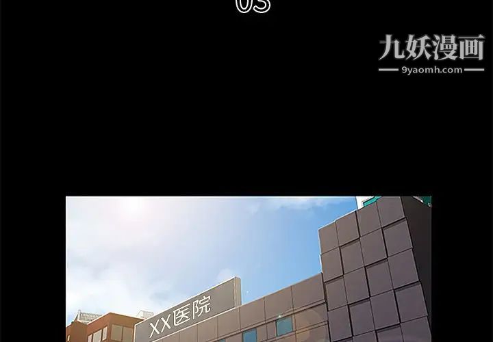 真命天女找寻记第3话