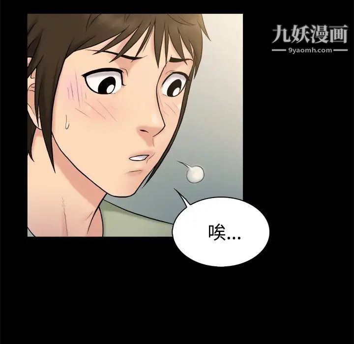 真命天女找寻记第3话