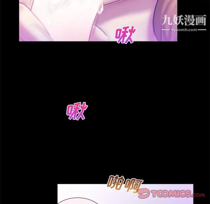 真命天女找寻记第3话