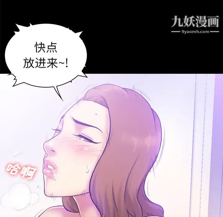 真命天女找寻记第3话