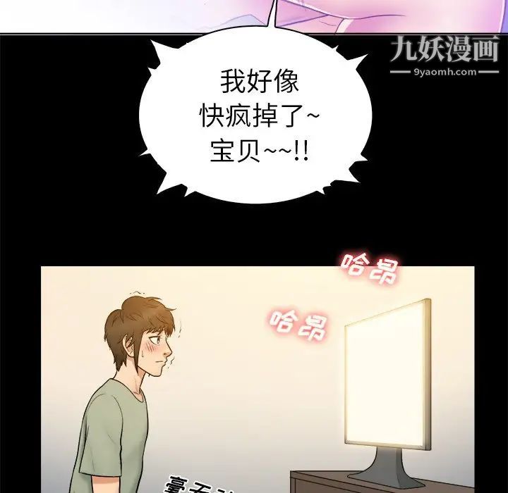 真命天女找寻记第3话