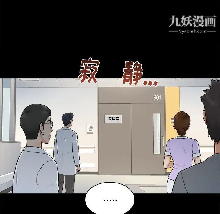 真命天女找寻记第3话