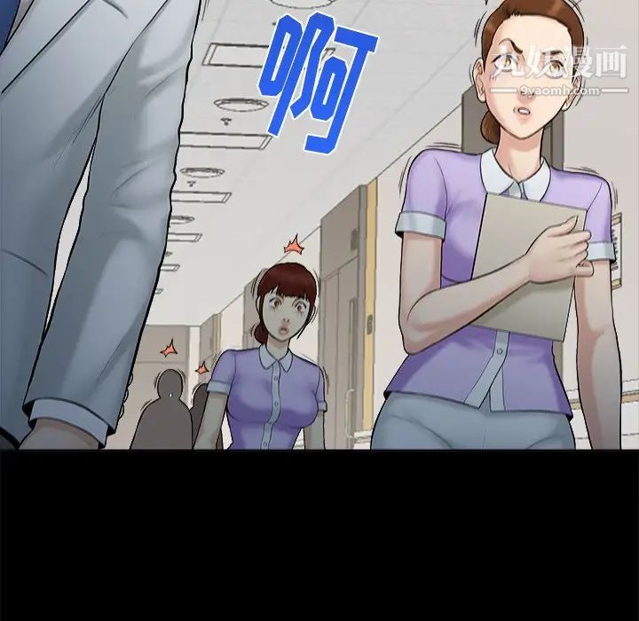 真命天女找寻记第3话