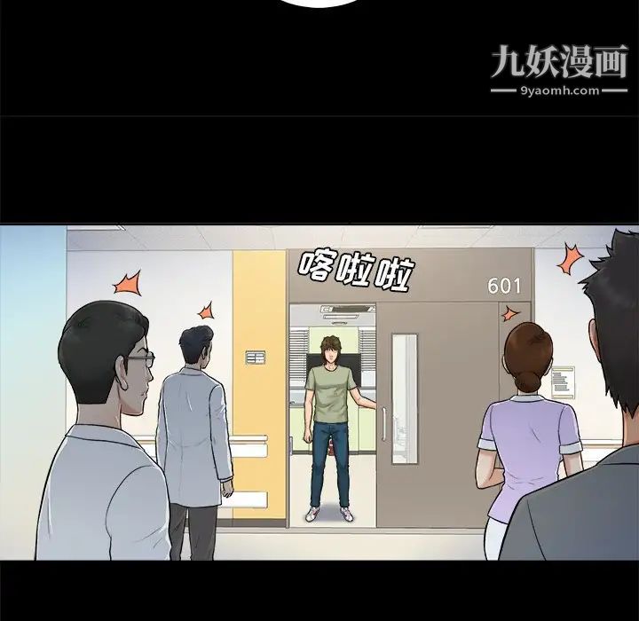 真命天女找寻记第3话