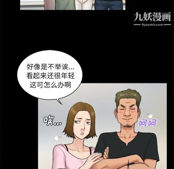 真命天女找寻记第3话