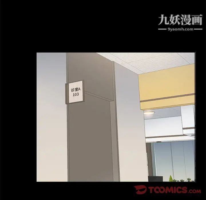 真命天女找寻记第3话