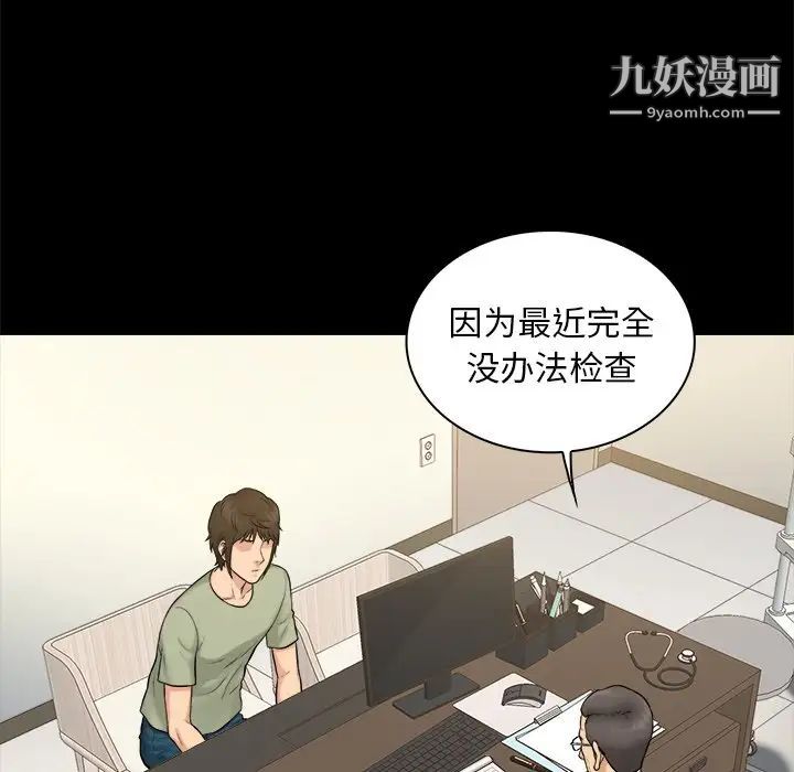 真命天女找寻记第3话