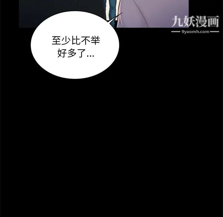 真命天女找寻记第3话