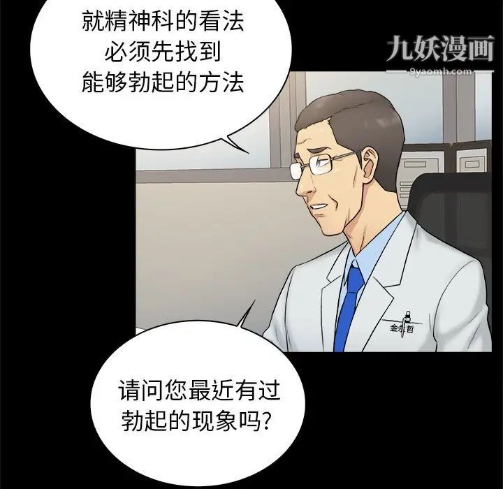 真命天女找寻记第3话