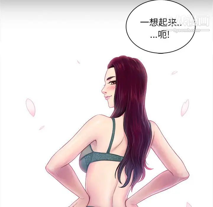 真命天女找寻记第3话