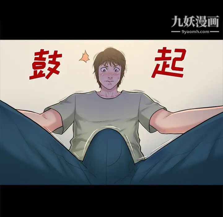 真命天女找寻记第3话