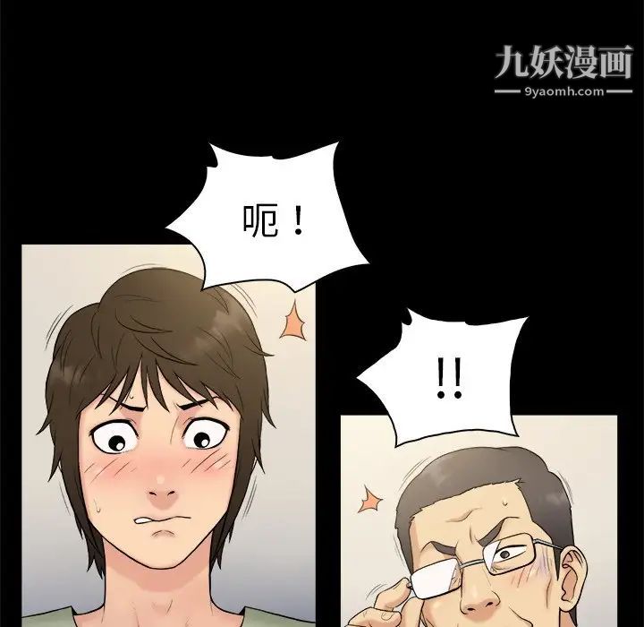 真命天女找寻记第3话