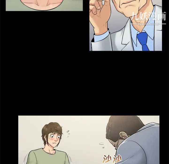 真命天女找寻记第3话