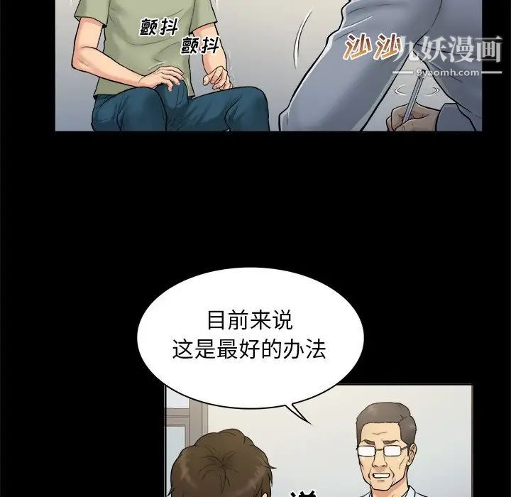 真命天女找寻记第3话