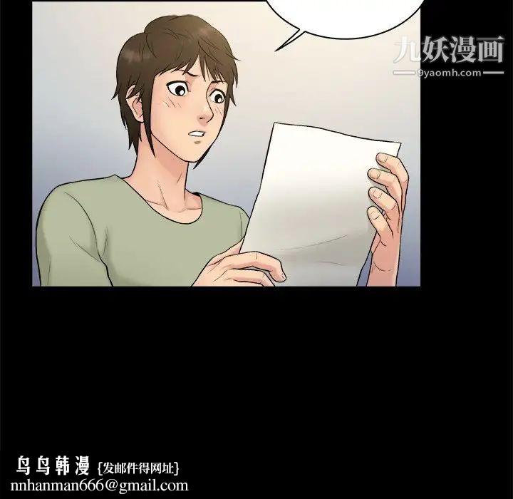 真命天女找寻记第3话