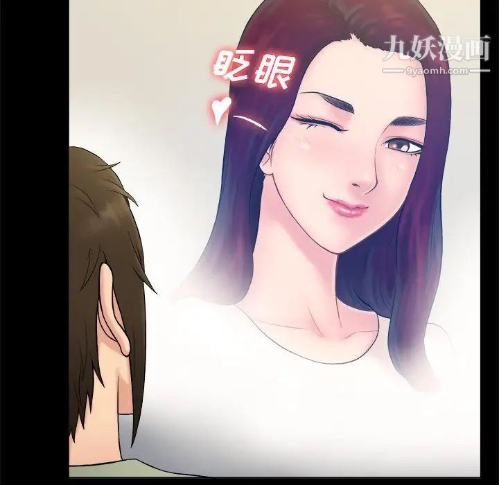 真命天女找寻记第3话