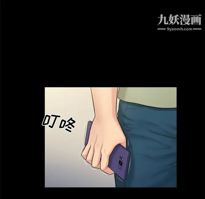 真命天女找寻记第3话