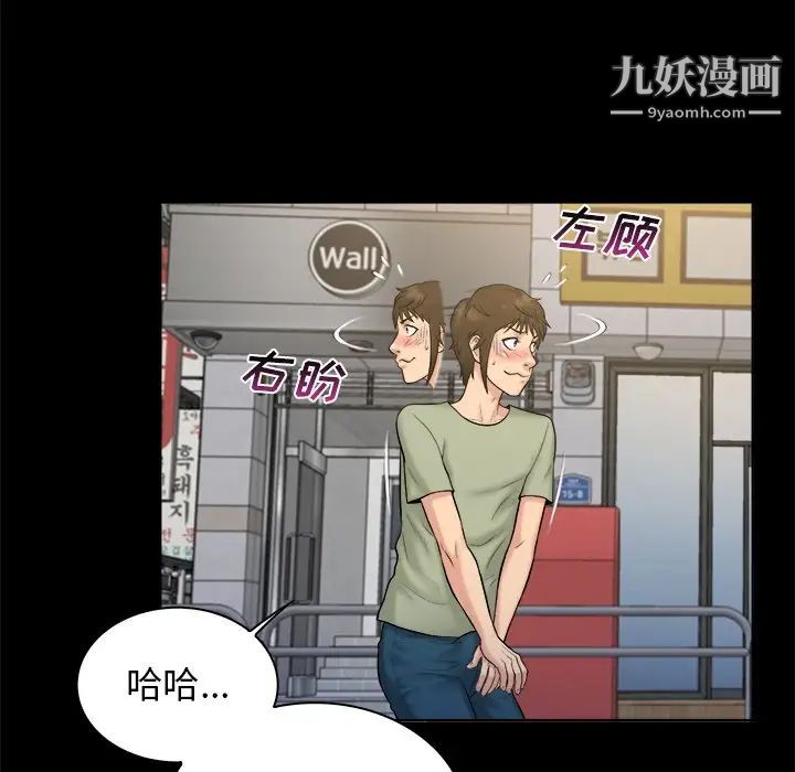 真命天女找寻记第3话