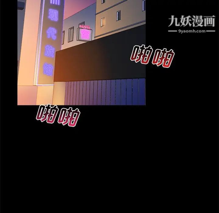 真命天女找寻记第3话