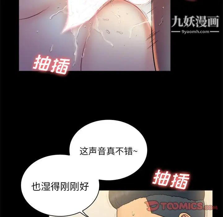 真命天女找寻记第3话