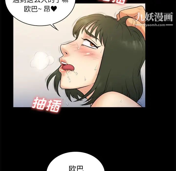 真命天女找寻记第3话